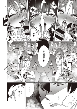 Page 140 of Akuma demo Asobi desu