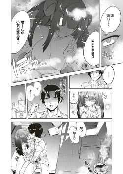 Page 14 of Akuma demo Asobi desu