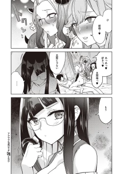 Page 176 of Akuma demo Asobi desu