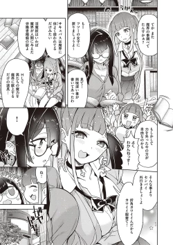 Page 179 of Akuma demo Asobi desu