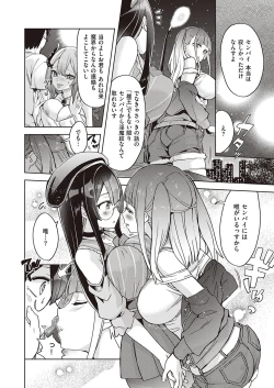 Page 182 of Akuma demo Asobi desu