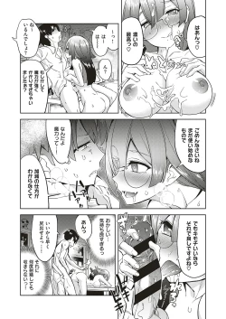 Page 19 of Akuma demo Asobi desu