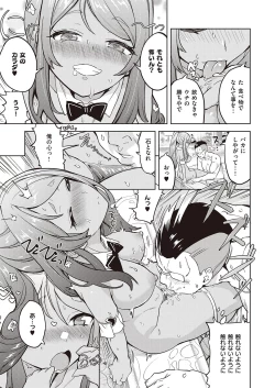 Page 207 of Akuma demo Asobi desu