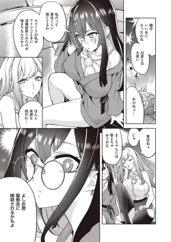 Page 247 of Akuma demo Asobi desu