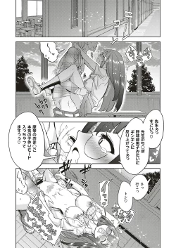 Page 25 of Akuma demo Asobi desu