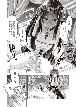 Page 260 of Akuma demo Asobi desu