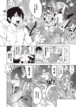 Page 300 of Akuma demo Asobi desu