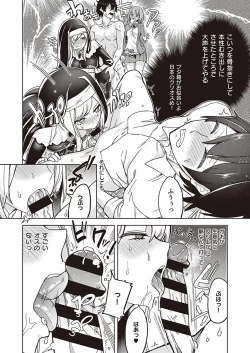 Page 90 of Akuma demo Asobi desu