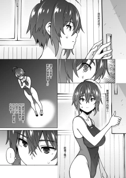 Page 4 of Ura sakura | 裏櫻