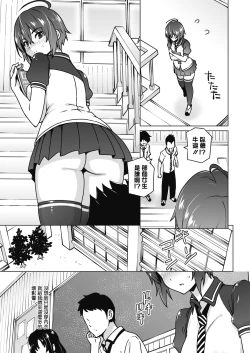 Page 6 of Ura sakura | 裏櫻