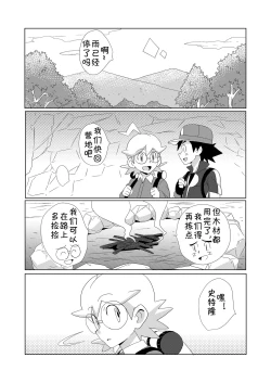 Page 18 of The Rainbow Connection