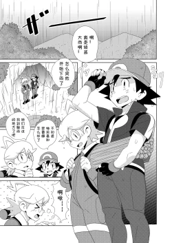 Page 3 of The Rainbow Connection