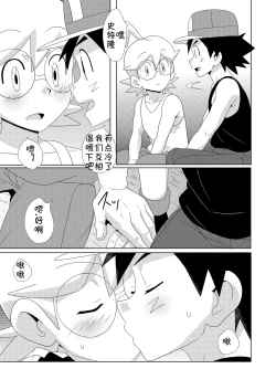 Page 9 of The Rainbow Connection