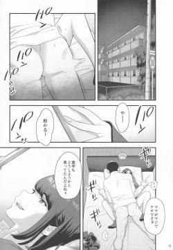 Page 12 of Tonari no JK ni Odosarete Iribitararetemasu (Naki 3