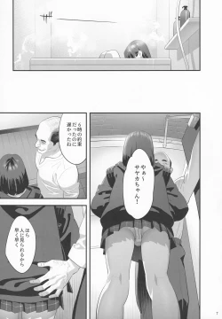 Page 6 of Tonari no JK ni Odosarete Iribitararetemasu (Naki 3