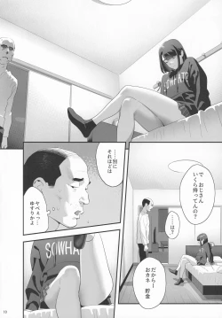 Page 9 of Tonari no JK ni Odosarete Iribitararetemasu (Naki 3
