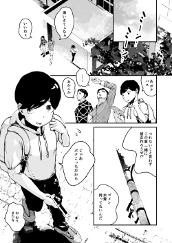 Page 3 of Otokonoko Night Pool