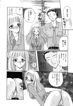 Page 17 of Kimi wo Mite Iru
