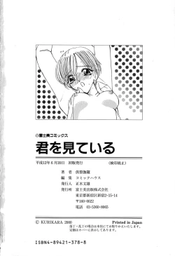 Page 183 of Kimi wo Mite Iru