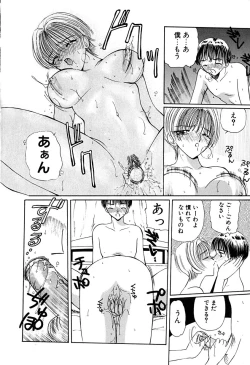 Page 67 of Kimi wo Mite Iru