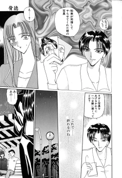 Page 92 of Kimi wo Mite Iru