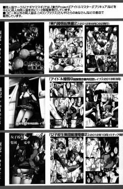 Page 15 of Precure Ryoujoku 4 Cure Sword Rinkan Shojo Soushitsu