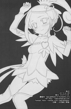 Page 17 of Precure Ryoujoku 4 Cure Sword Rinkan Shojo Soushitsu