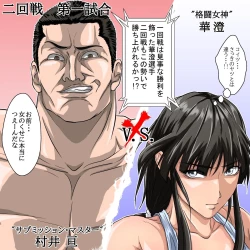 Page 10 of Ryona Jigoku