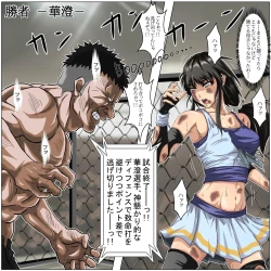 Page 15 of Ryona Jigoku