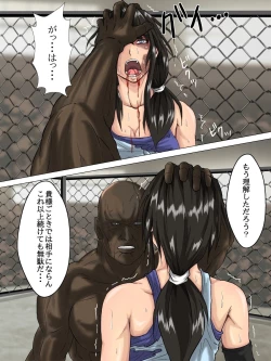 Page 31 of Ryona Jigoku