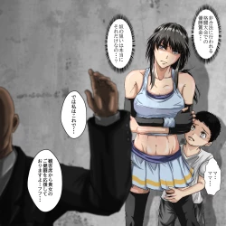 Page 3 of Ryona Jigoku