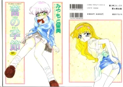 Page 1 of Tsubomi no Kisetsu