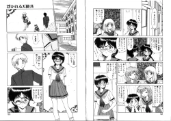 Page 27 of Tsubomi no Kisetsu