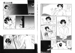 Page 36 of Tsubomi no Kisetsu