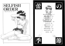 Page 4 of Tsubomi no Kisetsu