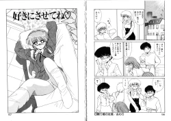 Page 79 of Tsubomi no Kisetsu