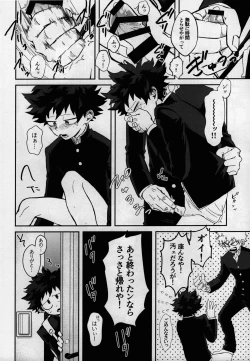 Page 15 of Dai Ichi Phase