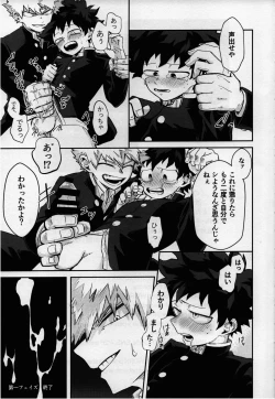 Page 24 of Dai Ichi Phase