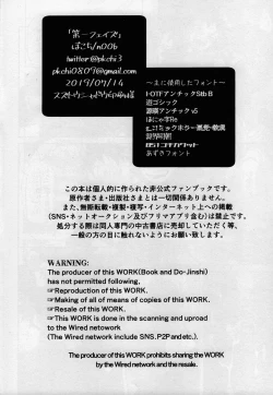 Page 25 of Dai Ichi Phase