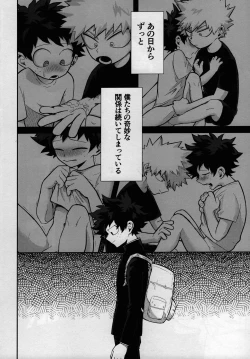 Page 9 of Dai Ichi Phase