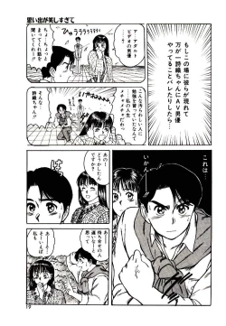 Page 17 of Peach scandal