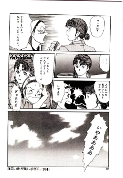 Page 78 of Peach scandal