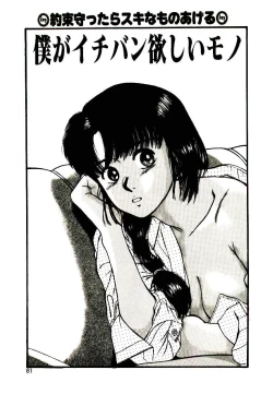 Page 79 of Peach scandal