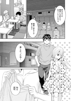 Page 107 of Inyoku Himegimi to Saimin Ouji