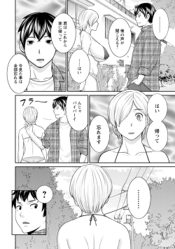 Page 10 of Inyoku Himegimi to Saimin Ouji