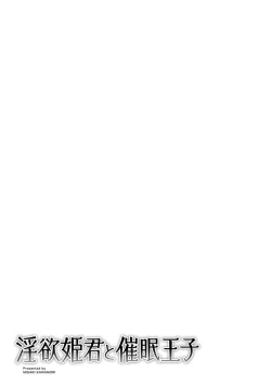 Page 173 of Inyoku Himegimi to Saimin Ouji