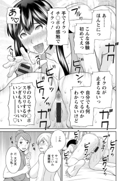 Page 89 of Inyoku Himegimi to Saimin Ouji