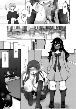 Page 13 of Tensei toka Chou Happy dakara Mou Ikkai Seishun Ouka Suru wa www 6
