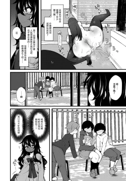 Page 14 of Tensei toka Chou Happy dakara Mou Ikkai Seishun Ouka Suru wa www 6