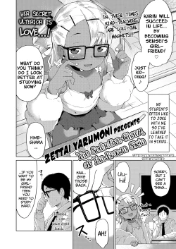 Page 2 of Miwaku no Komugi Iro | The SeductiveBrown Skin